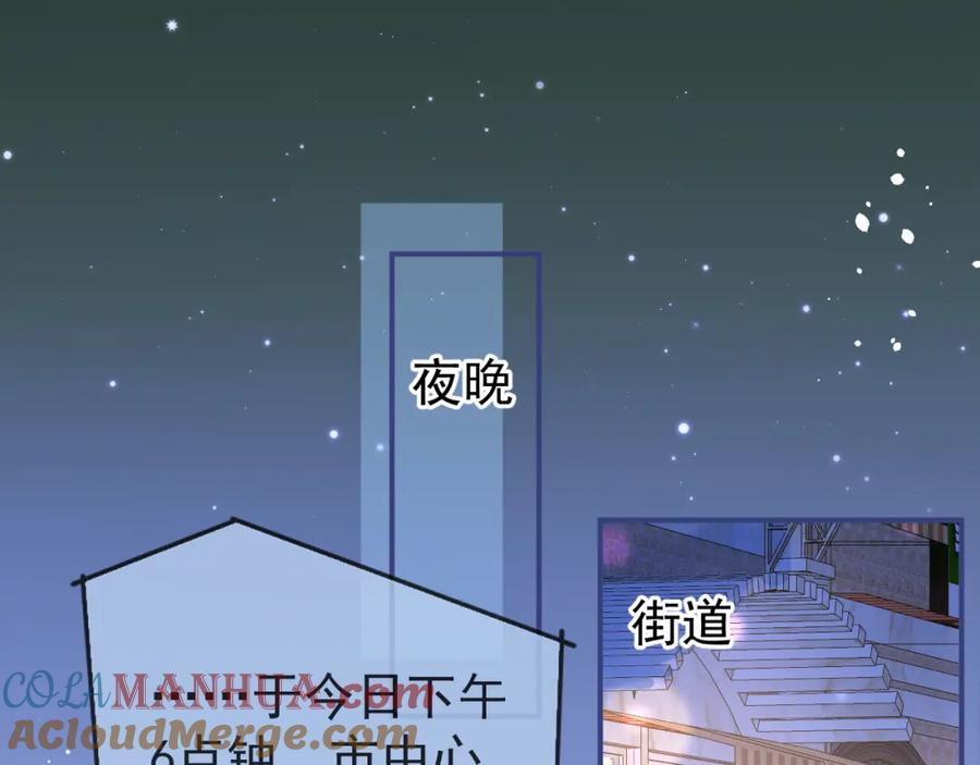 影帝家的小狼狗 - 第42话 如果没有你在身边 - 第82张图