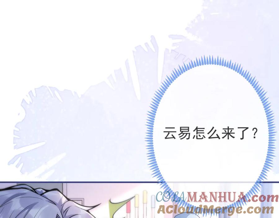 影帝家的小狼狗 - 第42话 如果没有你在身边 - 第67张图