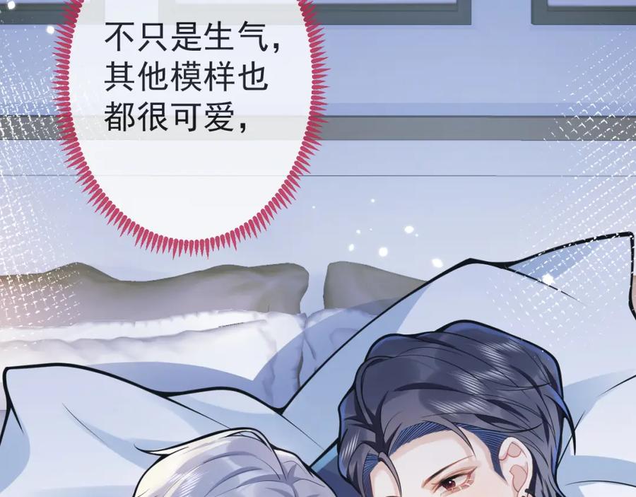 影帝家的小狼狗 - 第43话 哥哥真可爱 - 第32张图