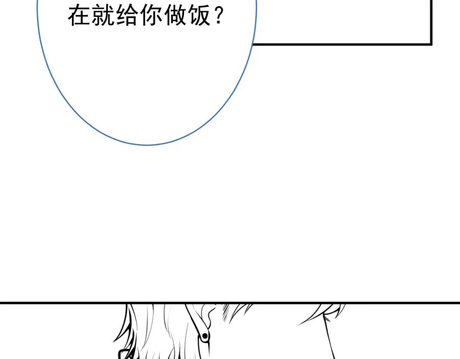 影帝家的小狼狗 - 第43话 哥哥真可爱 - 第98张图