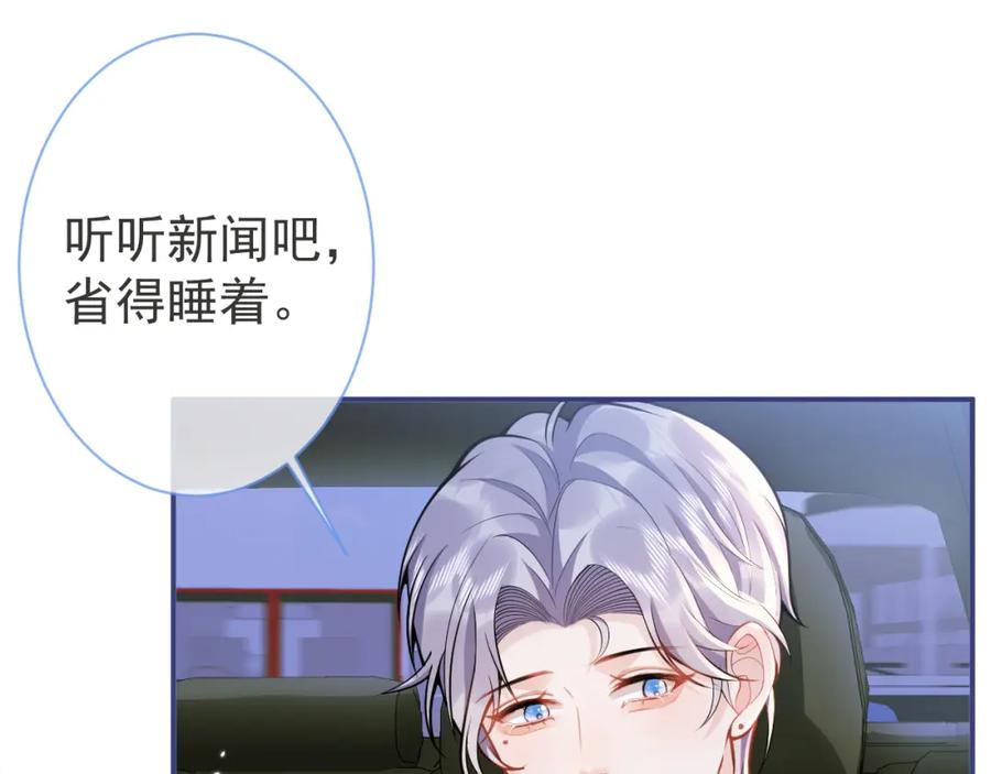 影帝家的小狼狗 - 第43话 哥哥真可爱 - 第48张图