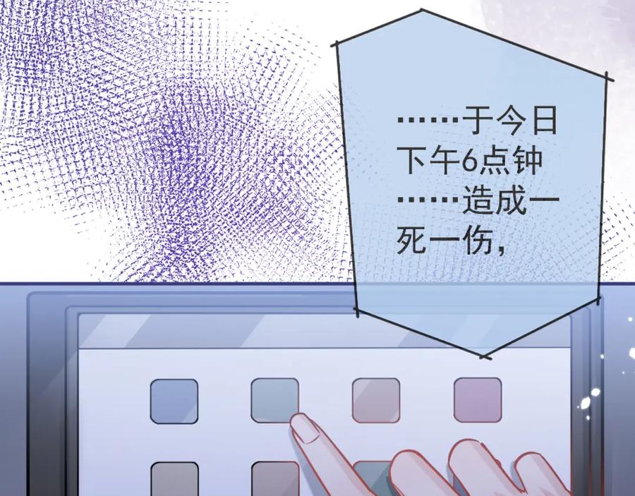 影帝家的小狼狗 - 第43话 哥哥真可爱 - 第50张图