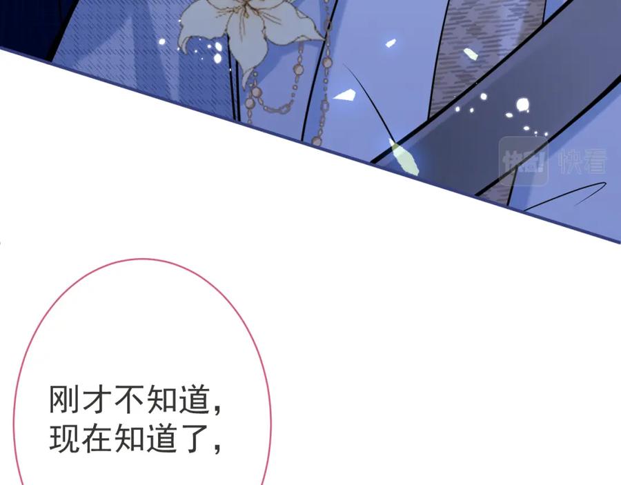 影帝家的小狼狗 - 第43话 哥哥真可爱 - 第59张图