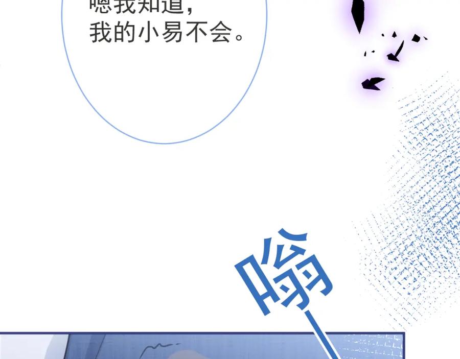 影帝家的小狼狗 - 第43话 哥哥真可爱 - 第72张图