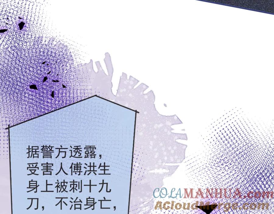 影帝家的小狼狗 - 第43话 哥哥真可爱 - 第53张图