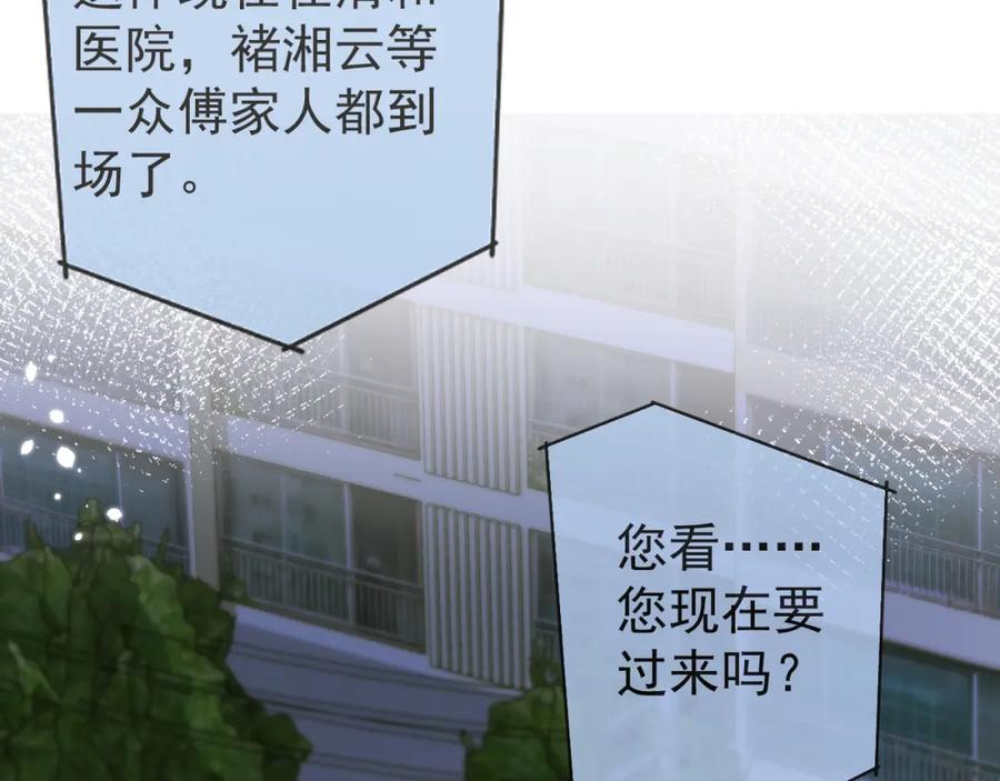 影帝家的小狼狗 - 第43话 哥哥真可爱 - 第76张图