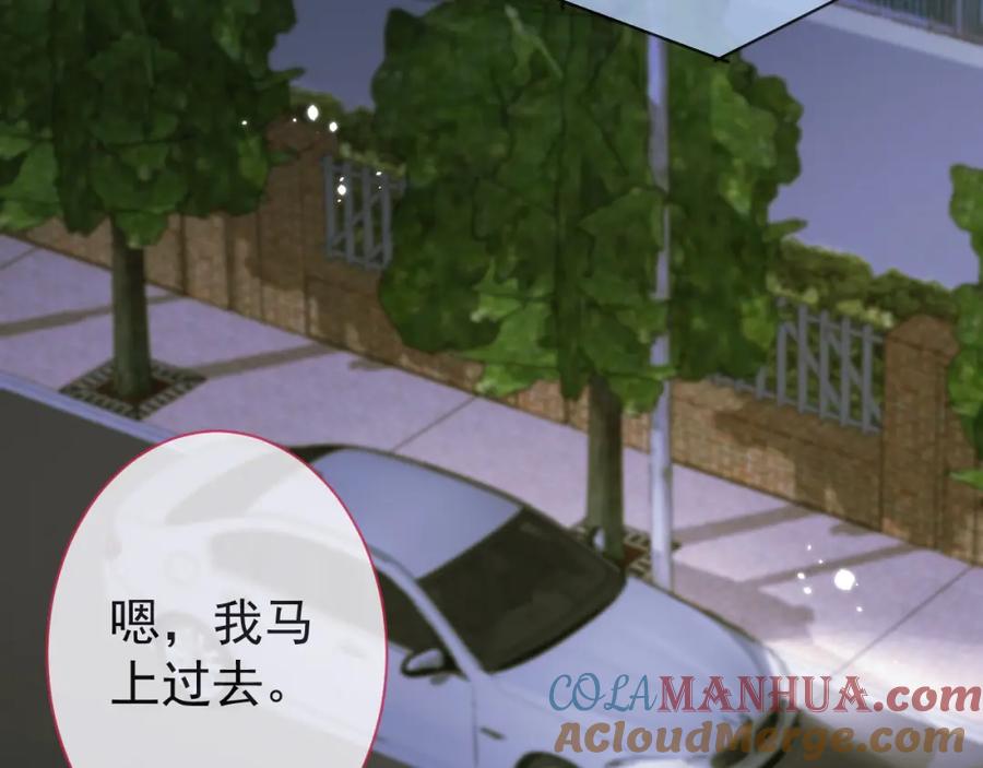 影帝家的小狼狗 - 第43话 哥哥真可爱 - 第77张图