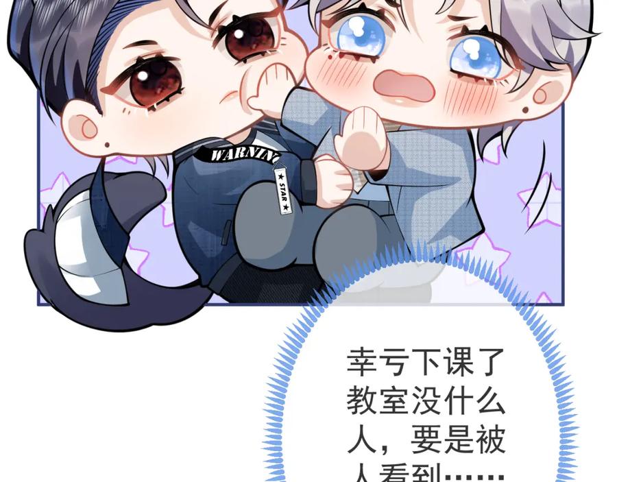 影帝家的小狼狗 - 第43话 哥哥真可爱 - 第20张图