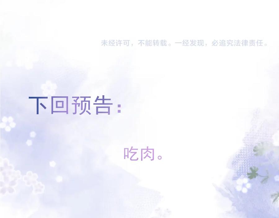 影帝家的小狼狗 - 第43话 哥哥真可爱 - 第95张图