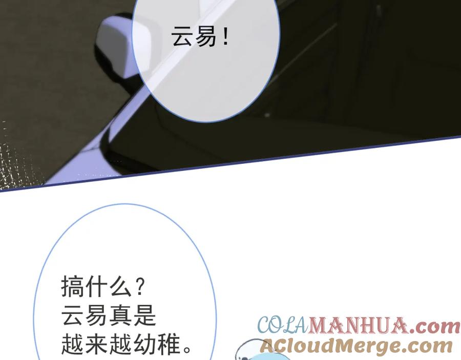 影帝家的小狼狗 - 第43话 哥哥真可爱 - 第89张图