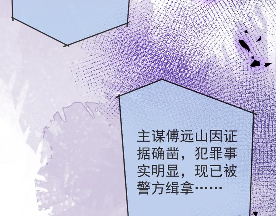 影帝家的小狼狗 - 第43话 哥哥真可爱 - 第54张图