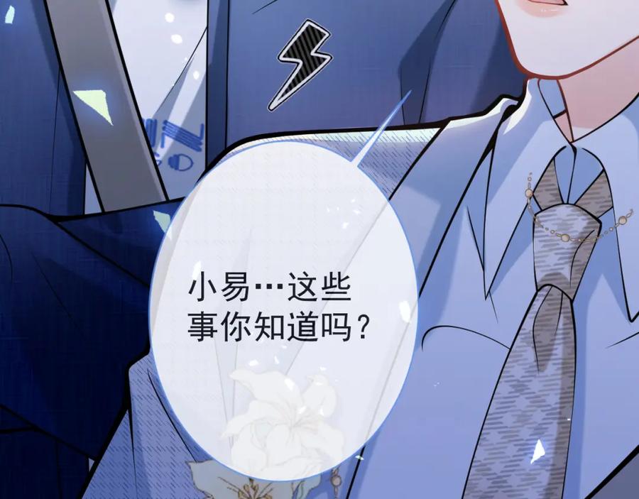 影帝家的小狼狗 - 第43话 哥哥真可爱 - 第58张图