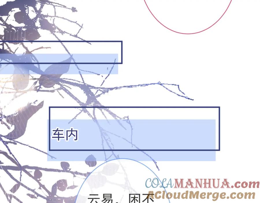 影帝家的小狼狗 - 第43话 哥哥真可爱 - 第45张图