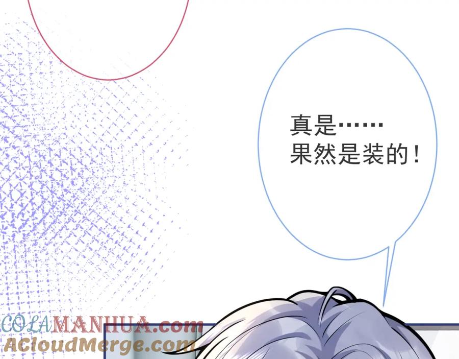 影帝家的小狼狗 - 第43话 哥哥真可爱 - 第25张图