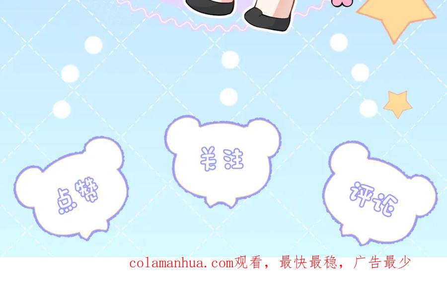 影帝家的小狼狗 - 第43话 哥哥真可爱 - 第104张图