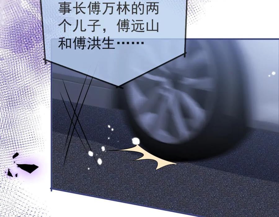 影帝家的小狼狗 - 第43话 哥哥真可爱 - 第52张图