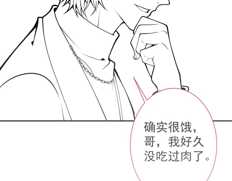 影帝家的小狼狗 - 第43话 哥哥真可爱 - 第99张图