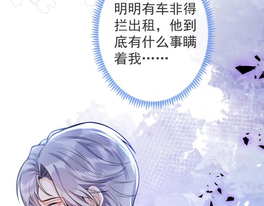 影帝家的小狼狗 - 第43话 哥哥真可爱 - 第92张图