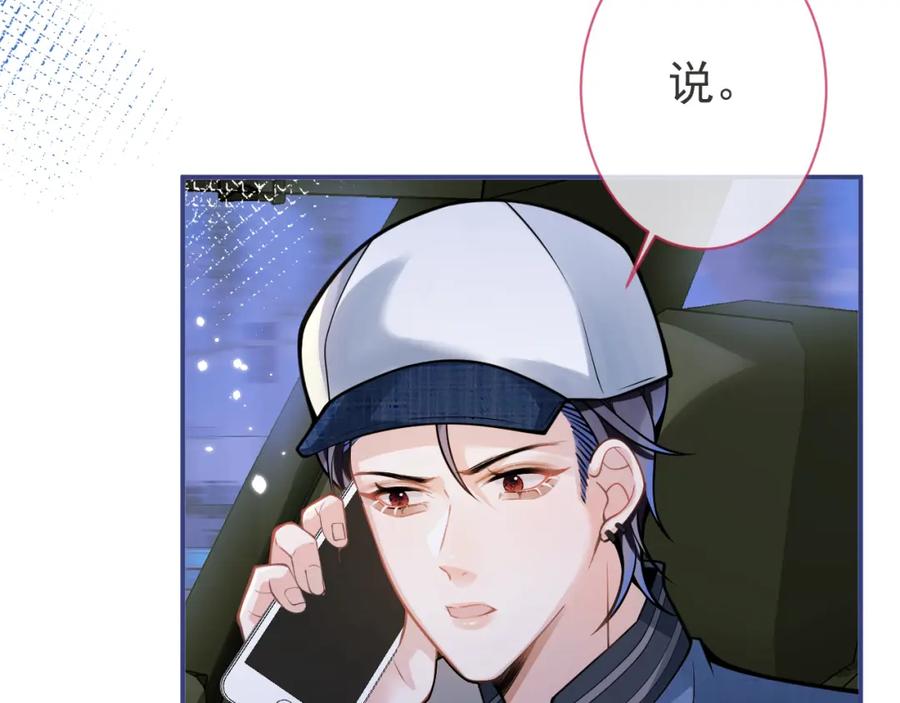 影帝家的小狼狗 - 第43话 哥哥真可爱 - 第74张图