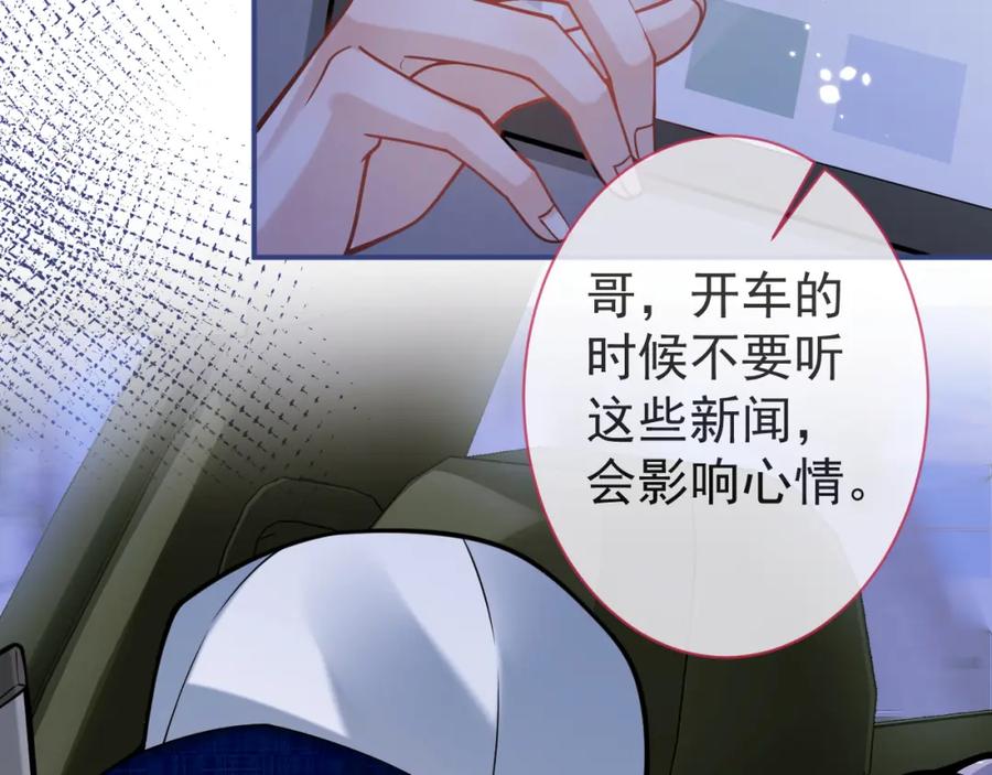 影帝家的小狼狗 - 第43话 哥哥真可爱 - 第56张图