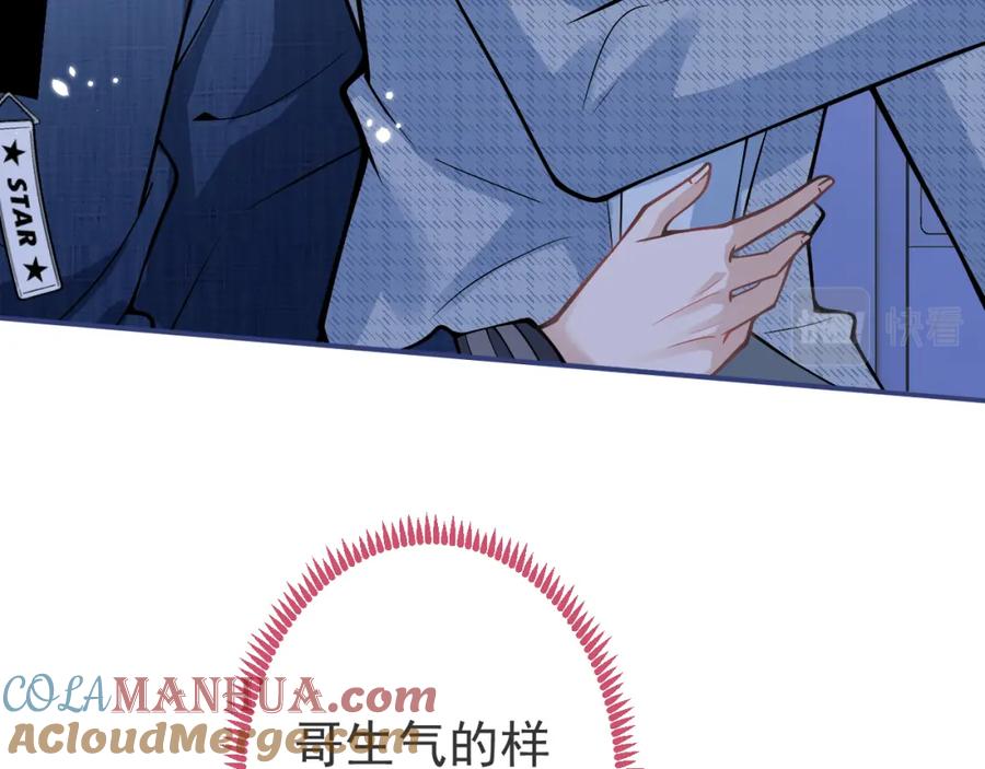 影帝家的小狼狗 - 第43话 哥哥真可爱 - 第29张图