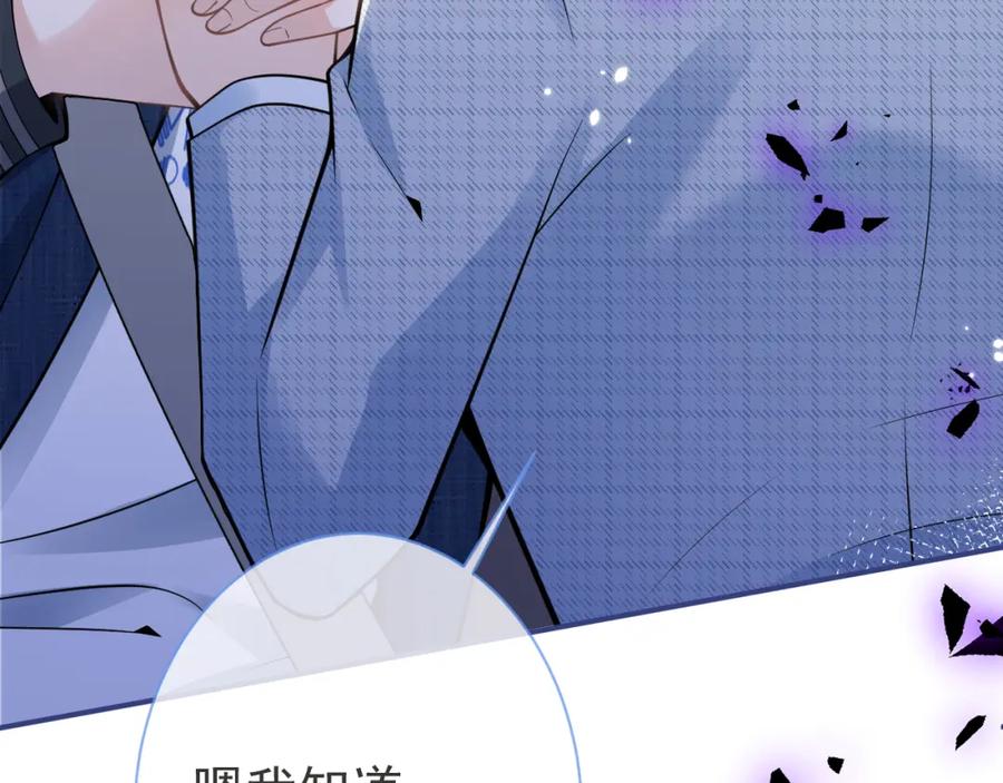 影帝家的小狼狗 - 第43话 哥哥真可爱 - 第71张图