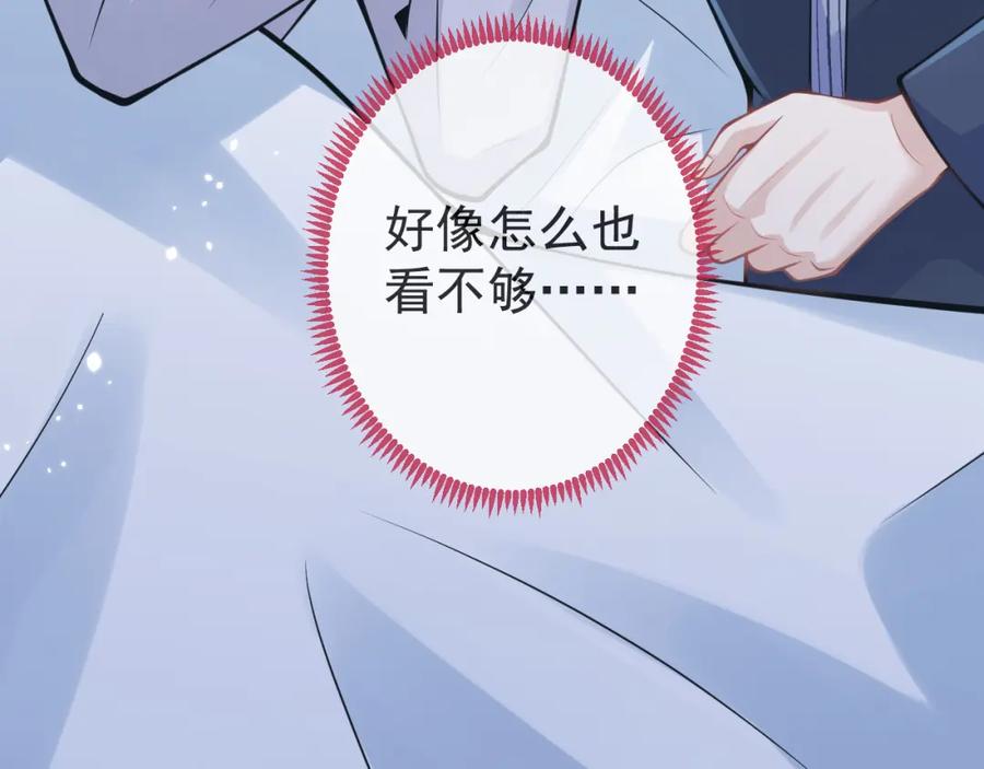 影帝家的小狼狗 - 第43话 哥哥真可爱 - 第34张图