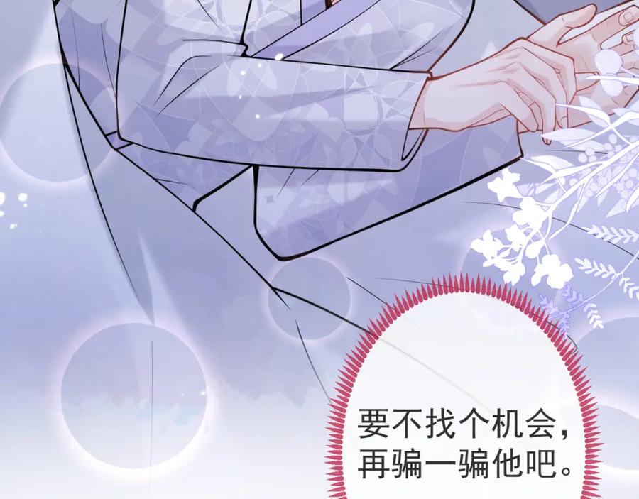 影帝家的小狼狗 - 第43话 哥哥真可爱 - 第36张图