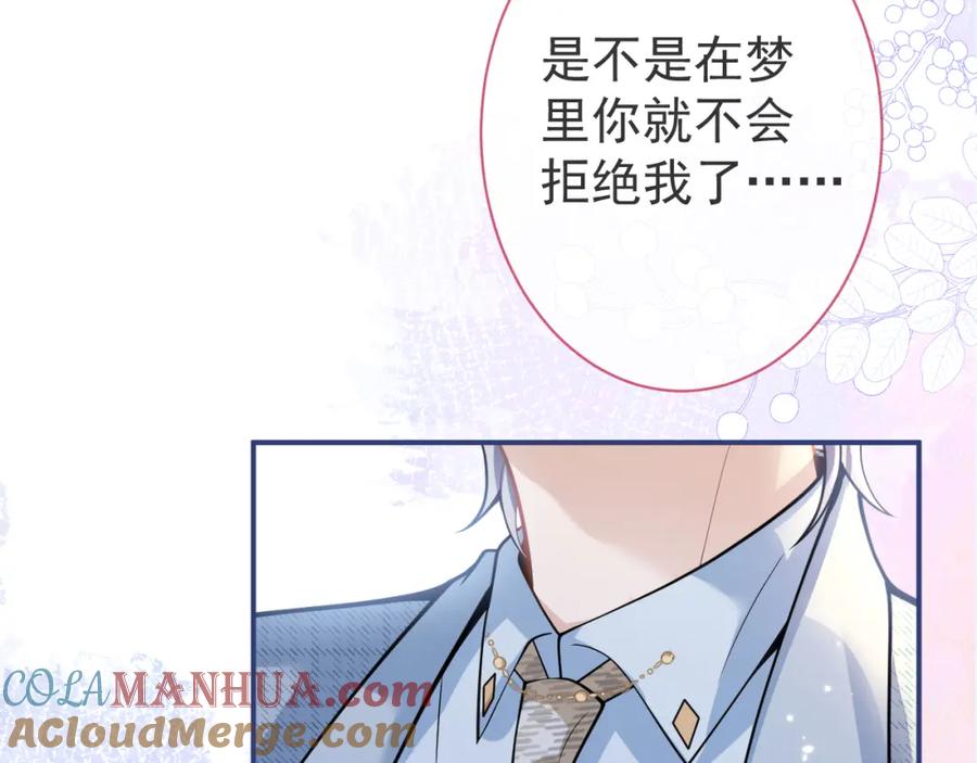 影帝家的小狼狗 - 第43话 哥哥真可爱 - 第17张图