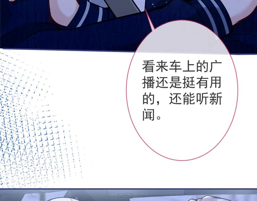 影帝家的小狼狗 - 第43话 哥哥真可爱 - 第62张图