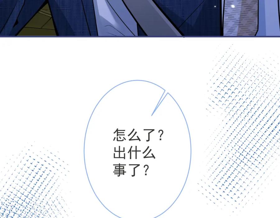 影帝家的小狼狗 - 第43话 哥哥真可爱 - 第80张图