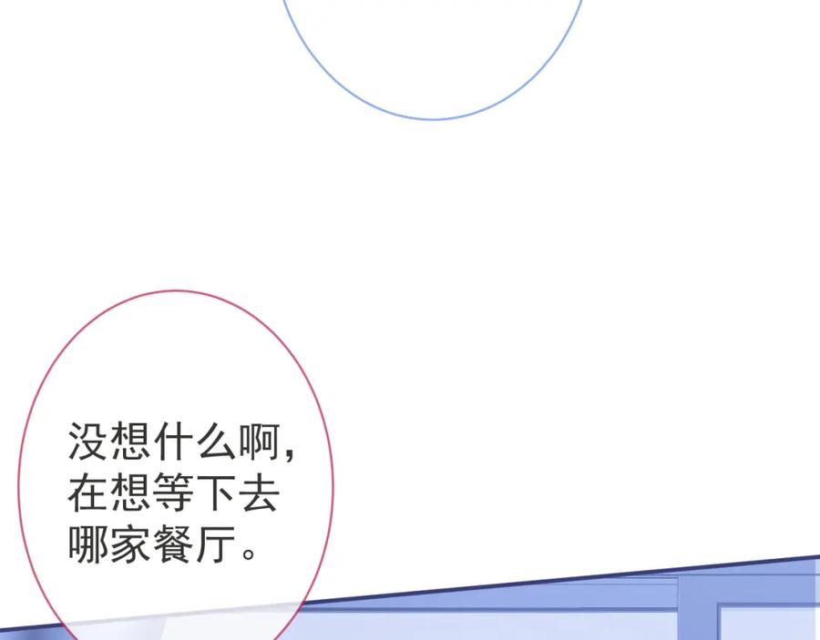 影帝家的小狼狗 - 第43话 哥哥真可爱 - 第39张图