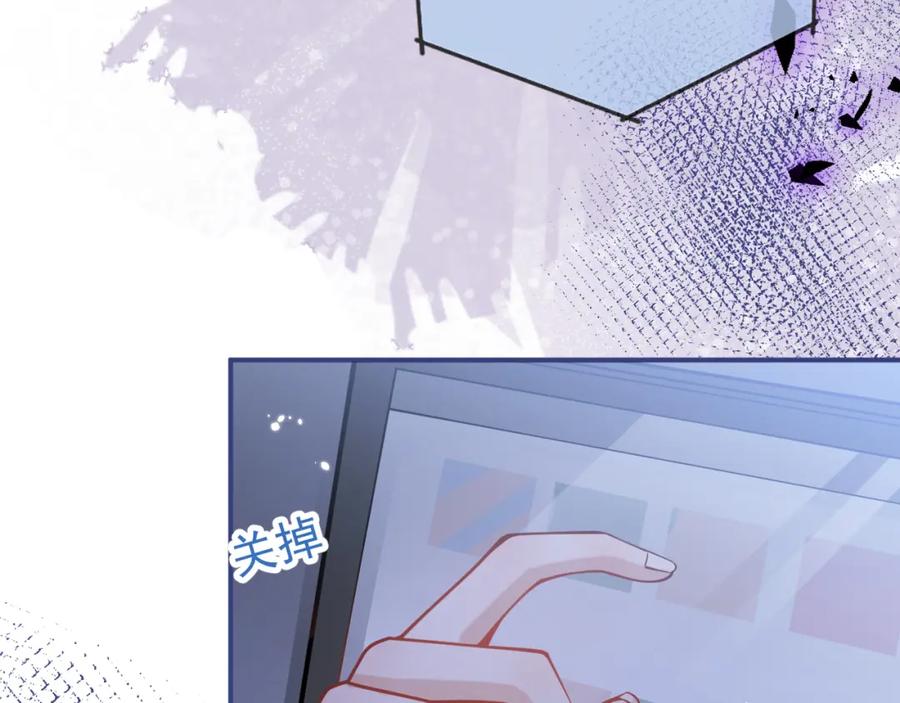 影帝家的小狼狗 - 第43话 哥哥真可爱 - 第55张图