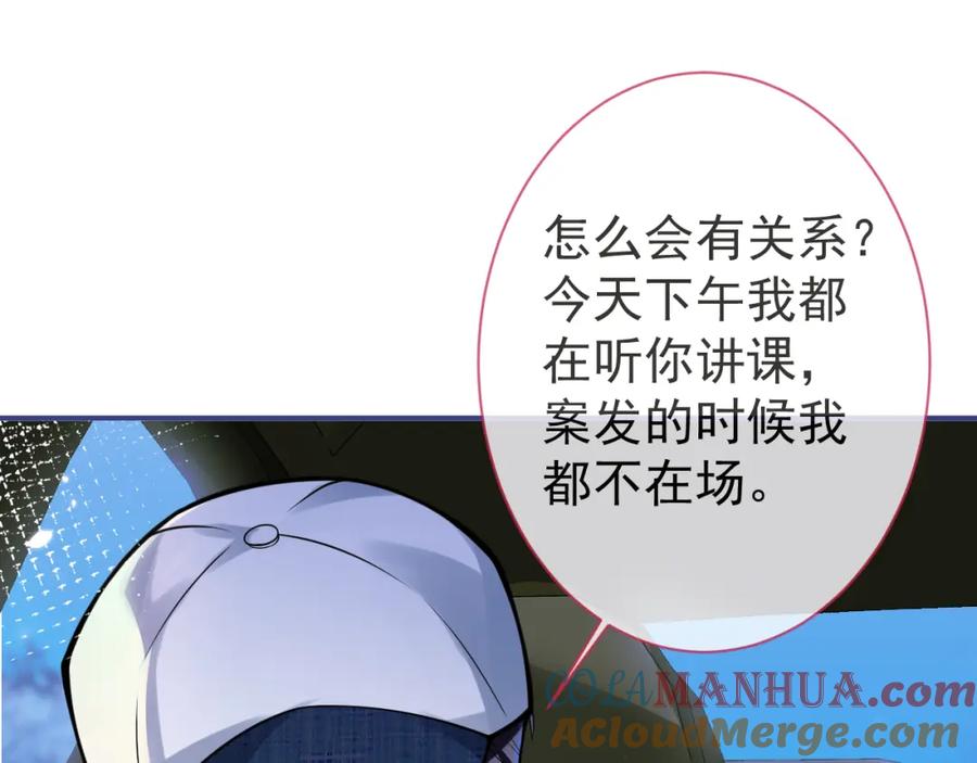 影帝家的小狼狗 - 第43话 哥哥真可爱 - 第65张图