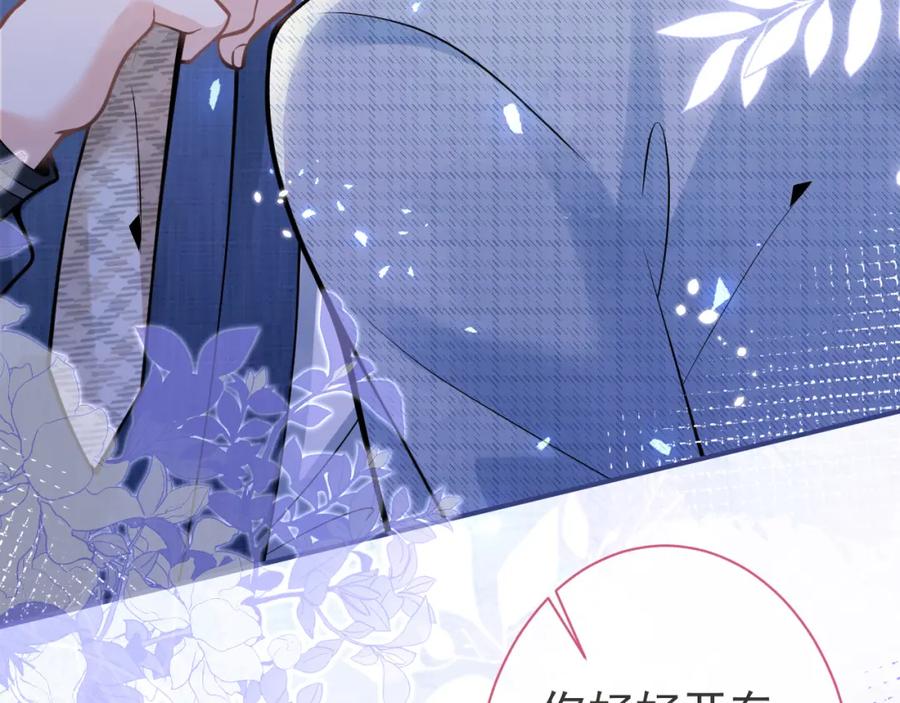 影帝家的小狼狗 - 第43话 哥哥真可爱 - 第84张图