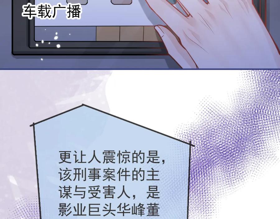 影帝家的小狼狗 - 第43话 哥哥真可爱 - 第51张图