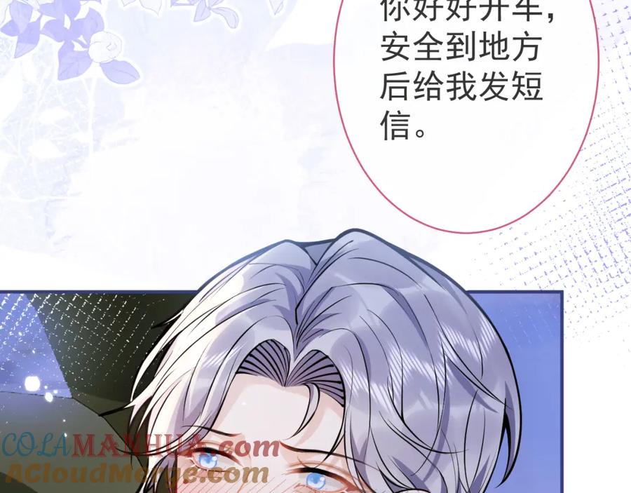 影帝家的小狼狗 - 第43话 哥哥真可爱 - 第85张图