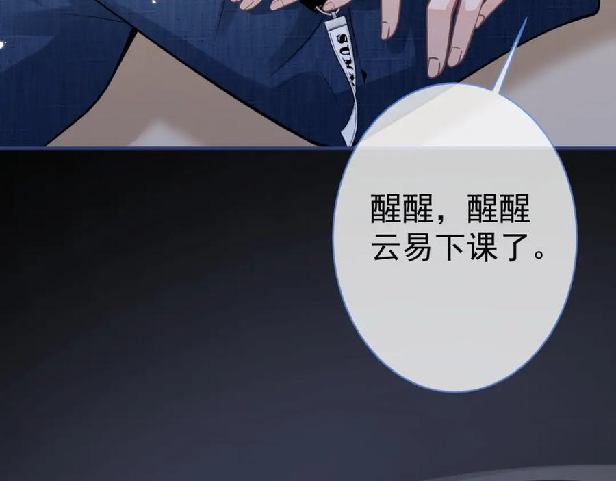 影帝家的小狼狗 - 第43话 哥哥真可爱 - 第7张图