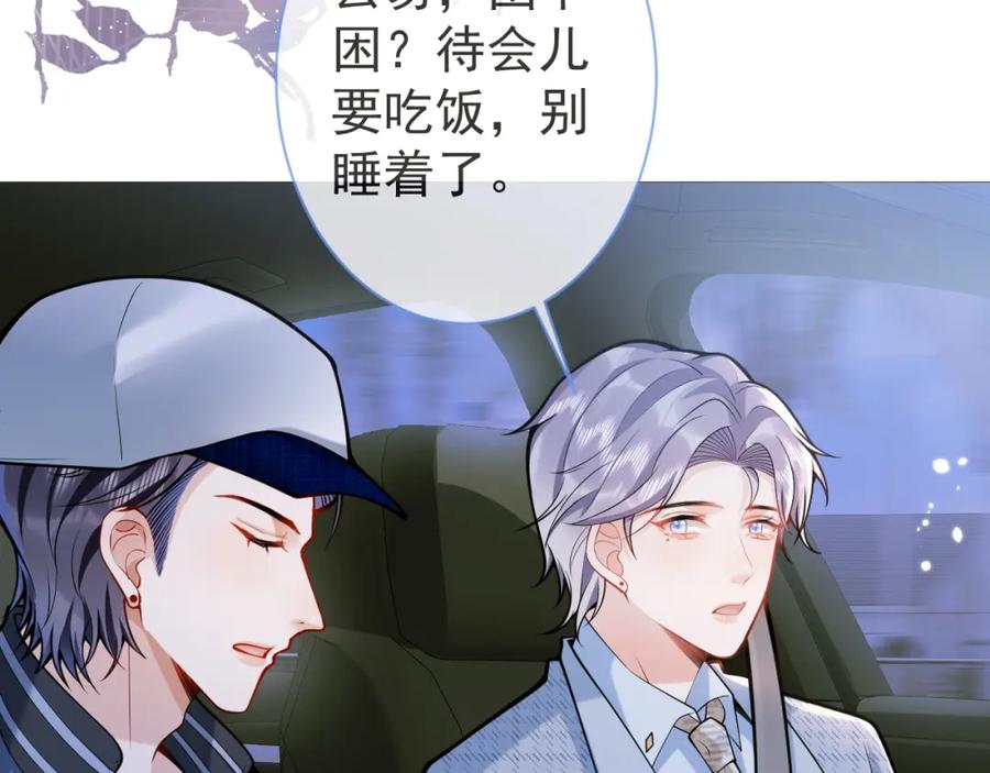 影帝家的小狼狗 - 第43话 哥哥真可爱 - 第46张图