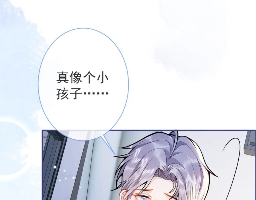 影帝家的小狼狗 - 第43话 哥哥真可爱 - 第42张图