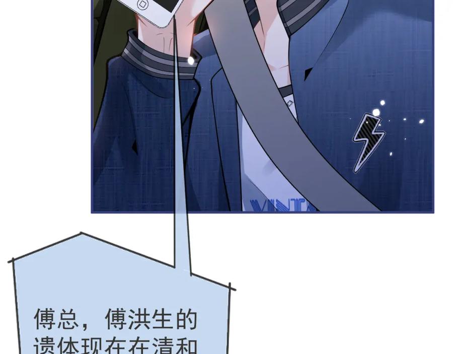 影帝家的小狼狗 - 第43话 哥哥真可爱 - 第75张图