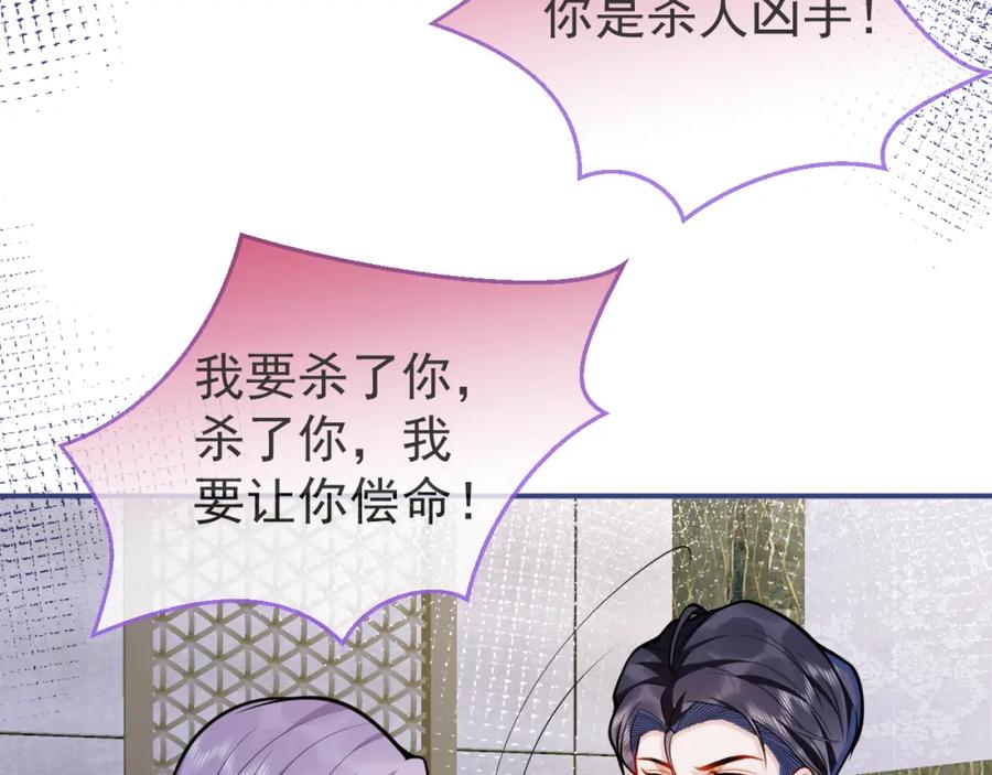 影帝家的小狼狗 - 第44话 欲望 - 第46张图