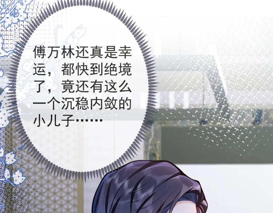 影帝家的小狼狗 - 第44话 欲望 - 第52张图