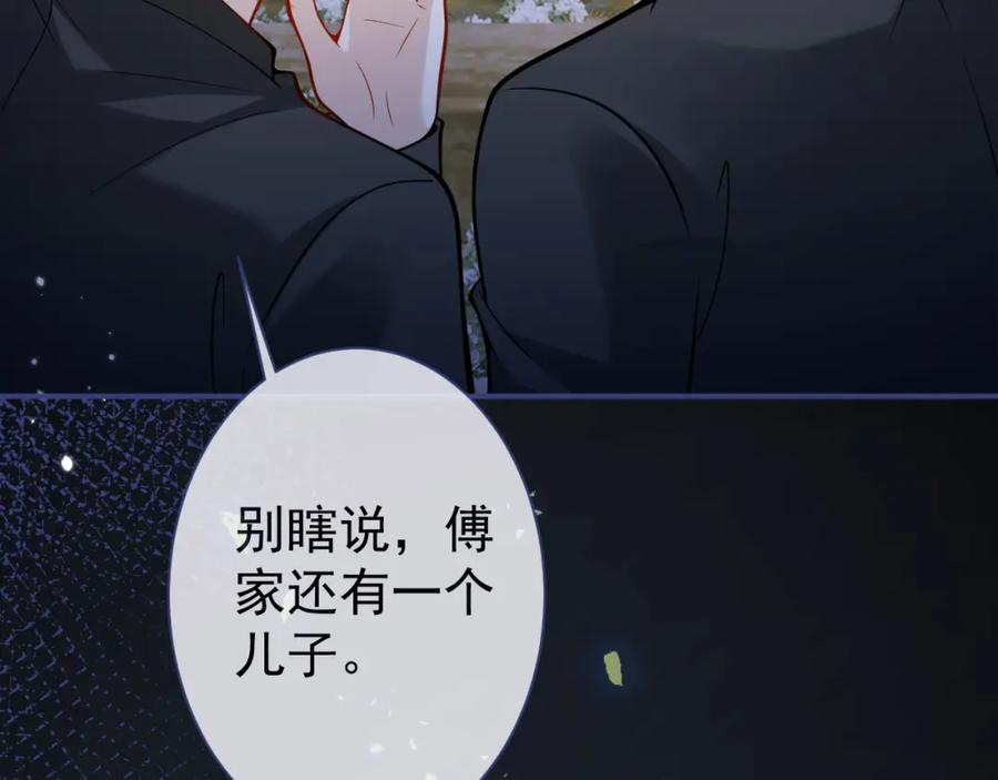 影帝家的小狼狗 - 第44话 欲望 - 第15张图