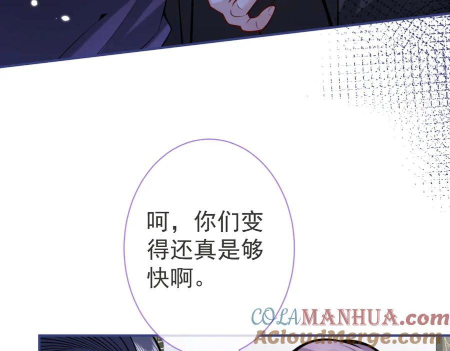 影帝家的小狼狗 - 第44话 欲望 - 第37张图