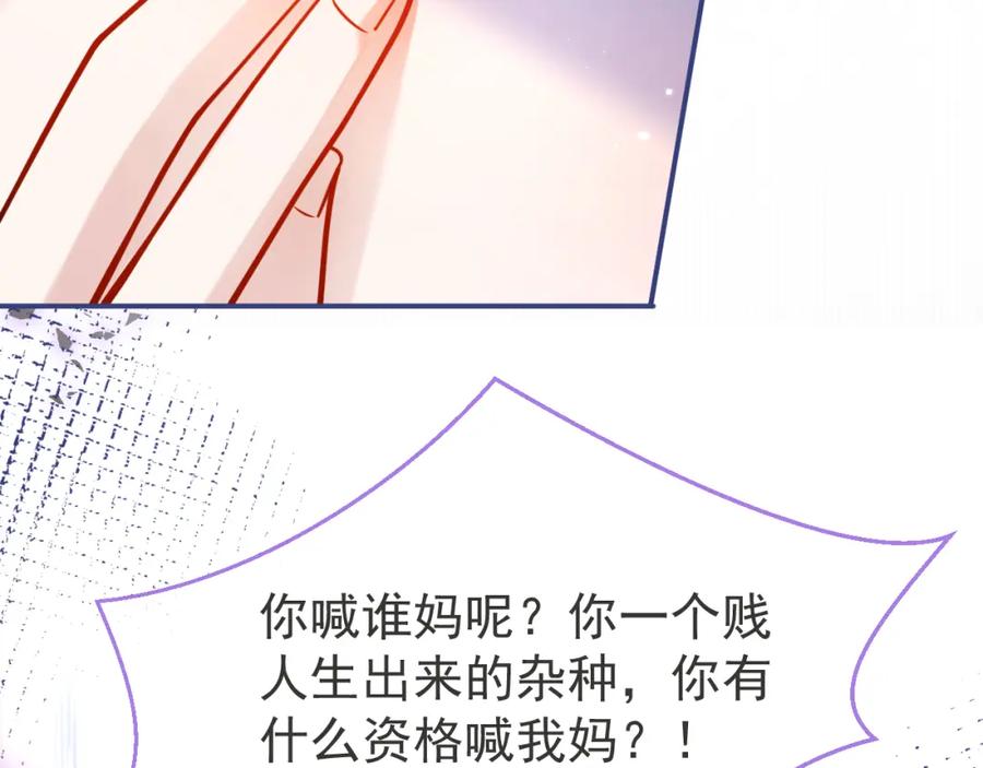 影帝家的小狼狗 - 第44话 欲望 - 第31张图