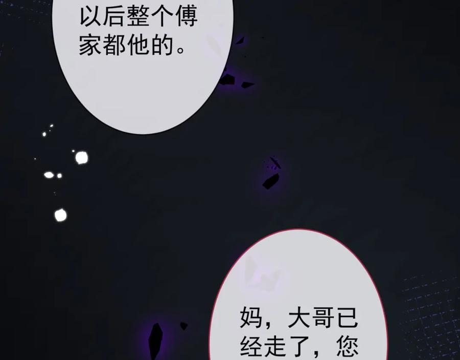 影帝家的小狼狗 - 第44话 欲望 - 第22张图