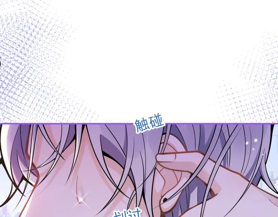 影帝家的小狼狗 - 第44话 欲望 - 第88张图