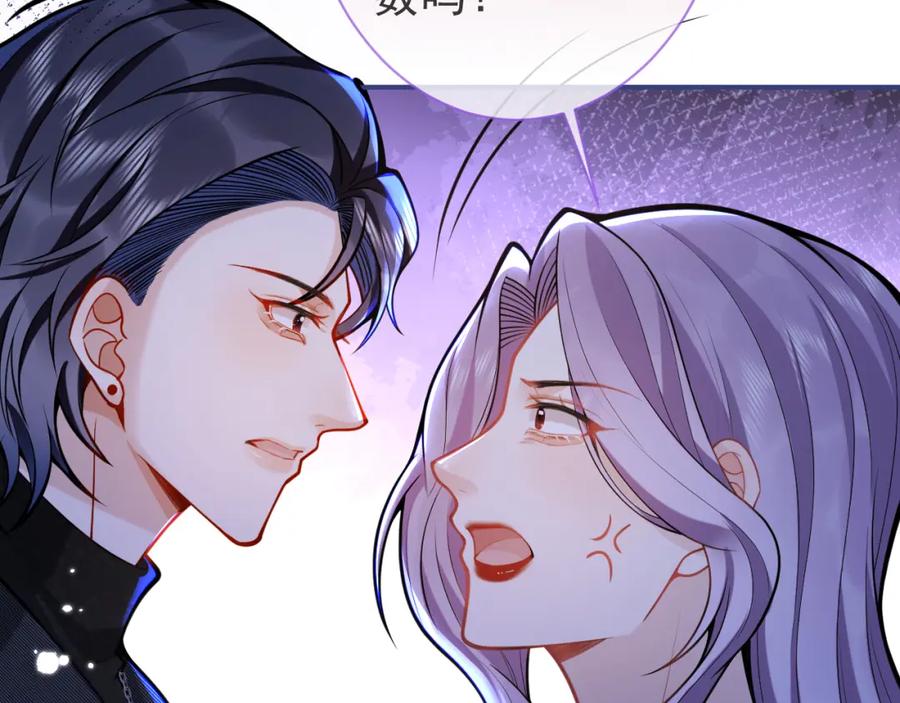 影帝家的小狼狗 - 第44话 欲望 - 第44张图