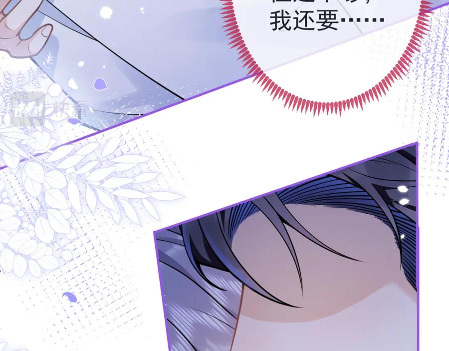 影帝家的小狼狗 - 第44话 欲望 - 第82张图